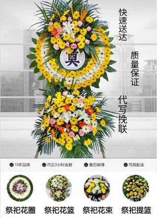 广东江门市开平市月山镇水三村花圈代送